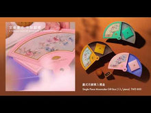 將影片載入圖庫檢視器並播放，單入廣式月餅禮盒
